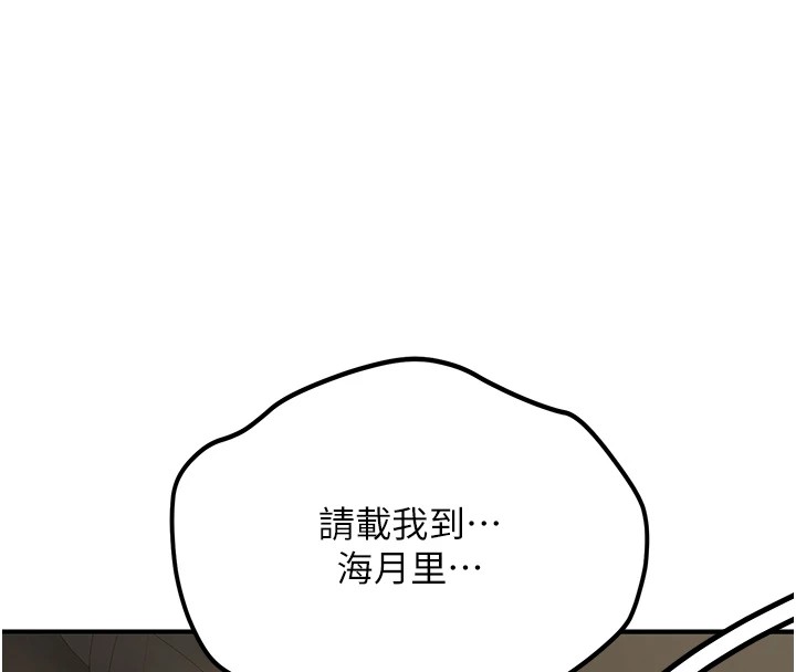 《新生老司機》漫画 第1話-毫無戒備的女性友人