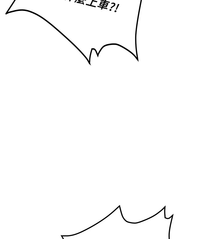 《新生老司機》漫画 第1話-毫無戒備的女性友人