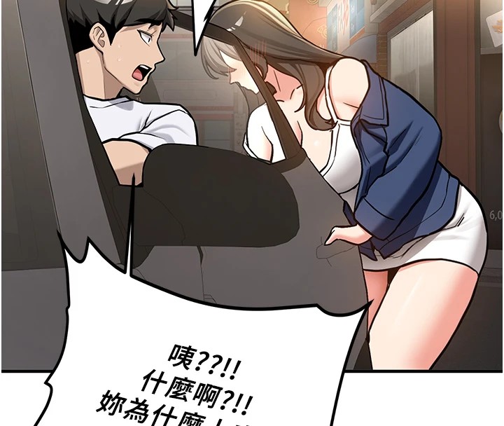 《新生老司機》漫画 第1話-毫無戒備的女性友人