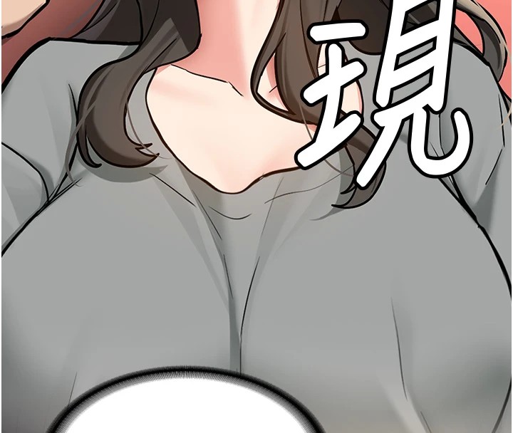 《新生老司機》漫画 第1話-毫無戒備的女性友人