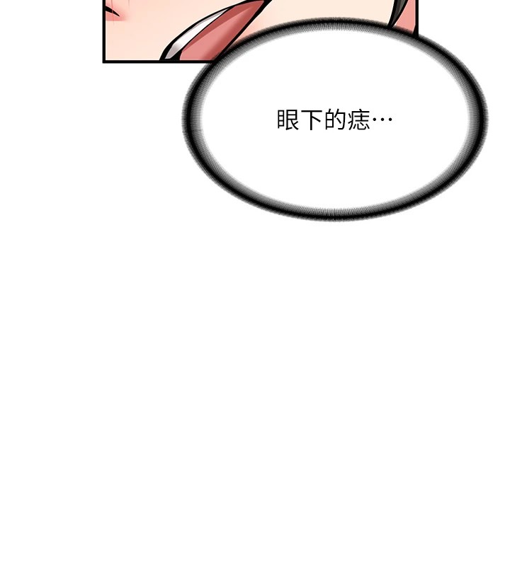 《新生老司機》漫画 第1話-毫無戒備的女性友人