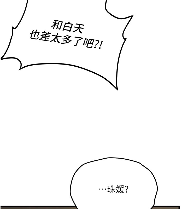 《新生老司機》漫画 第1話-毫無戒備的女性友人