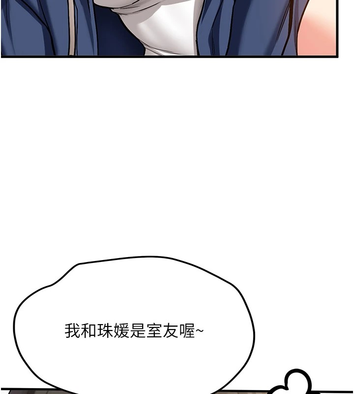 《新生老司機》漫画 第1話-毫無戒備的女性友人