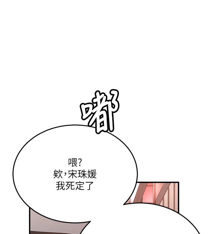 《新生老司機》漫画 第1話-毫無戒備的女性友人