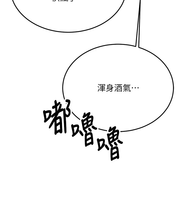 《新生老司機》漫画 第1話-毫無戒備的女性友人