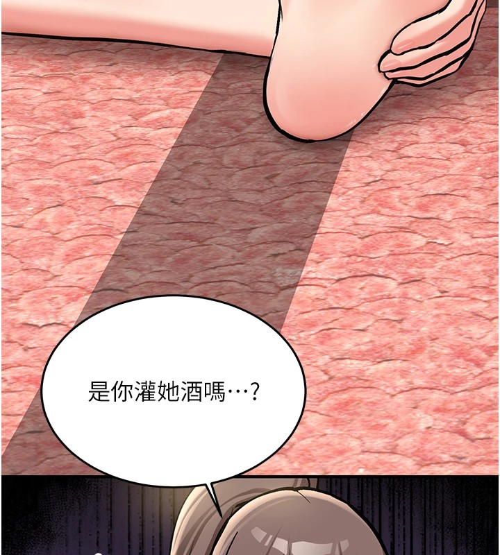 《新生老司機》漫画 第1話-毫無戒備的女性友人