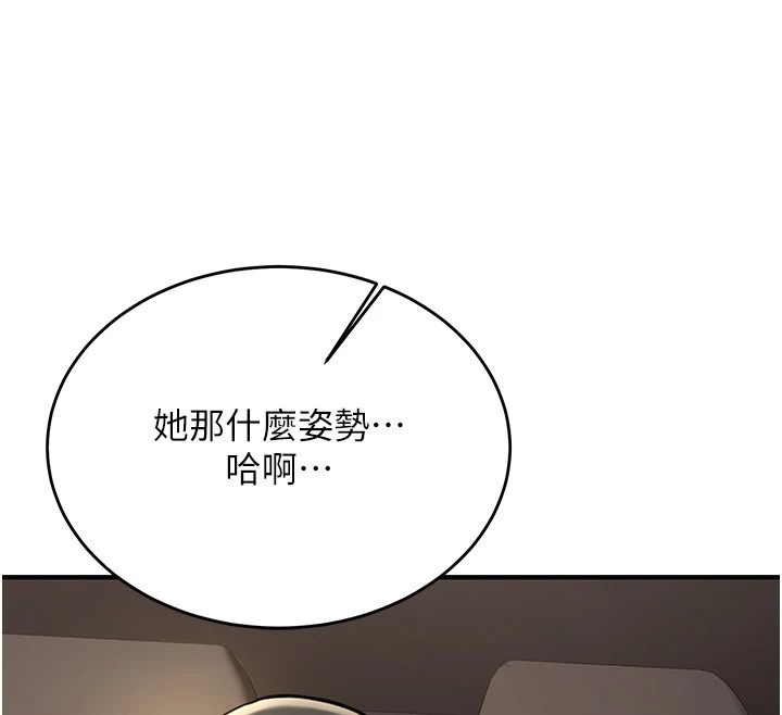 《新生老司機》漫画 第1話-毫無戒備的女性友人