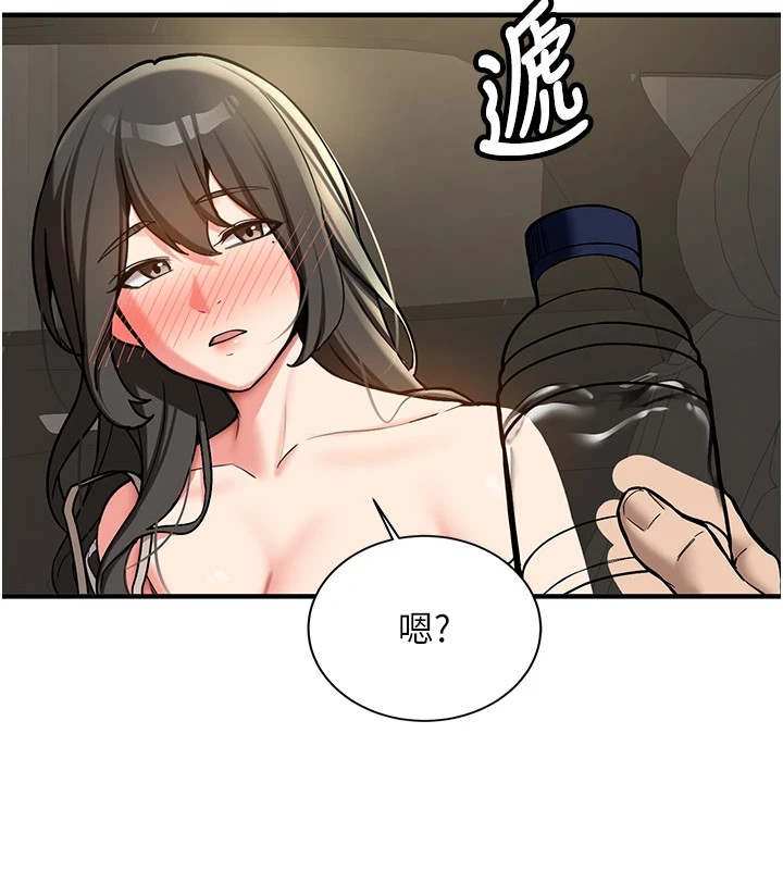 《新生老司機》漫画 第1話-毫無戒備的女性友人