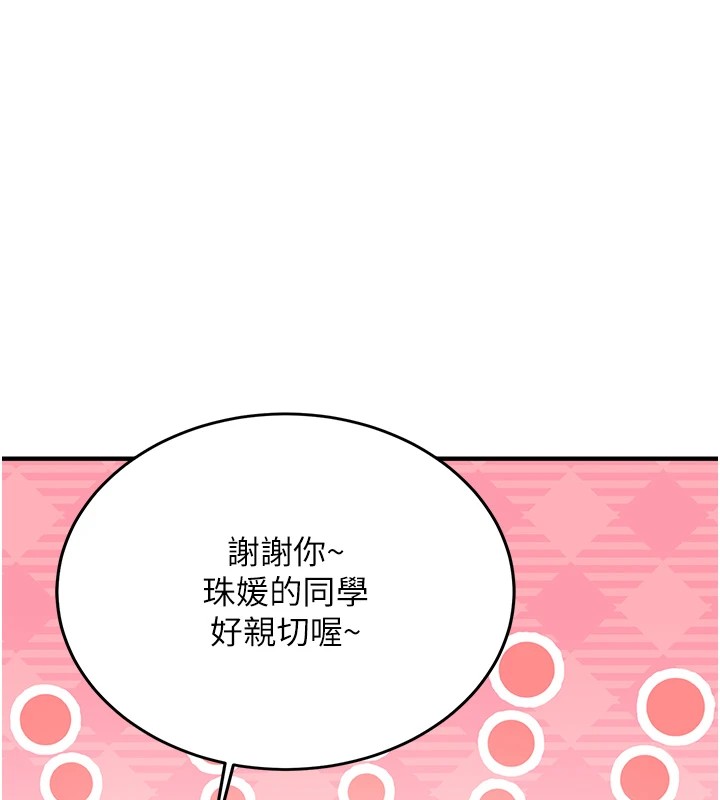 《新生老司機》漫画 第1話-毫無戒備的女性友人