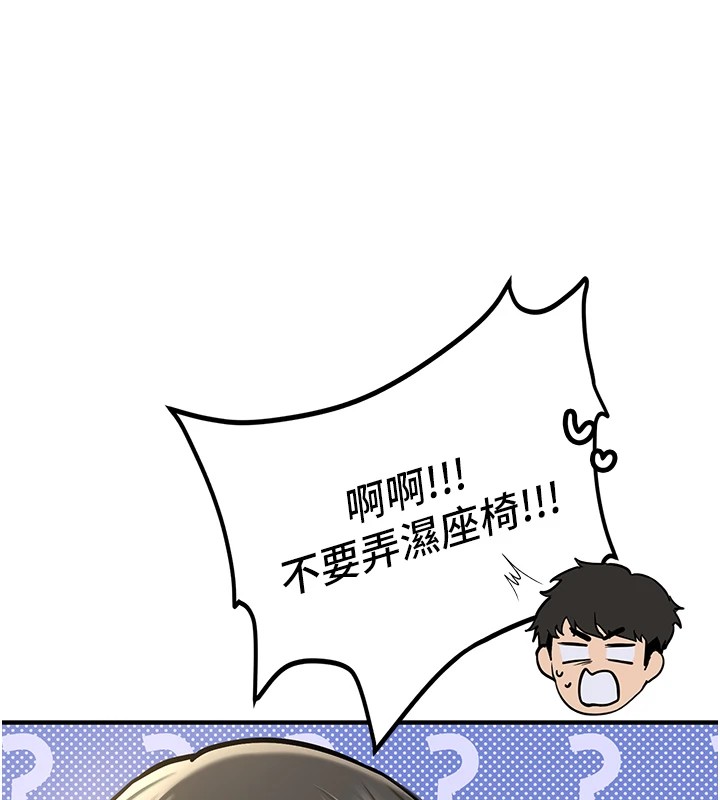 《新生老司機》漫画 第1話-毫無戒備的女性友人