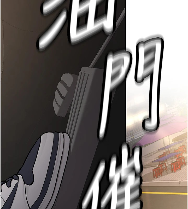 《新生老司機》漫画 第1話-毫無戒備的女性友人