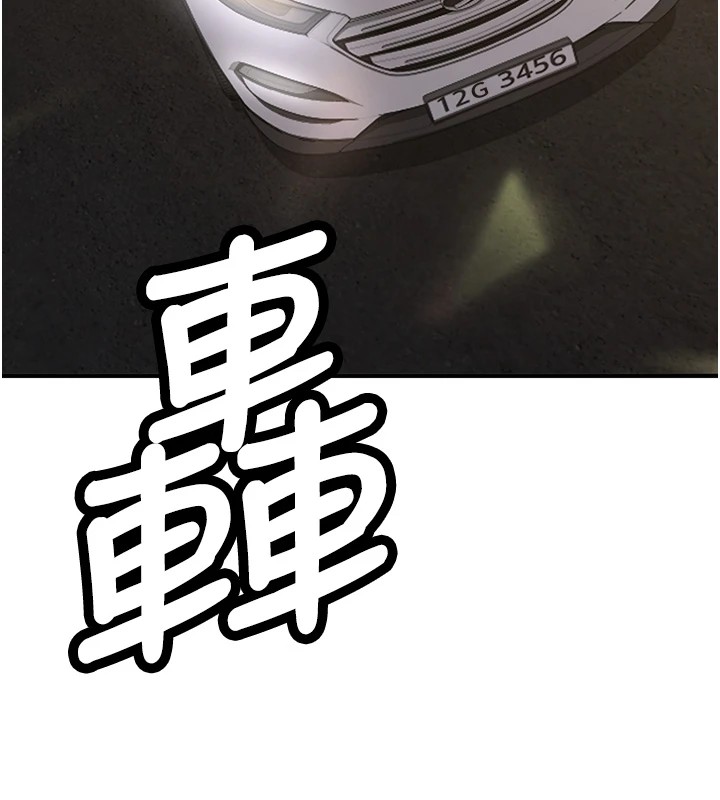 《新生老司機》漫画 第1話-毫無戒備的女性友人