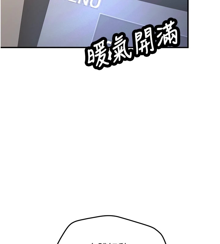 《新生老司機》漫画 第1話-毫無戒備的女性友人