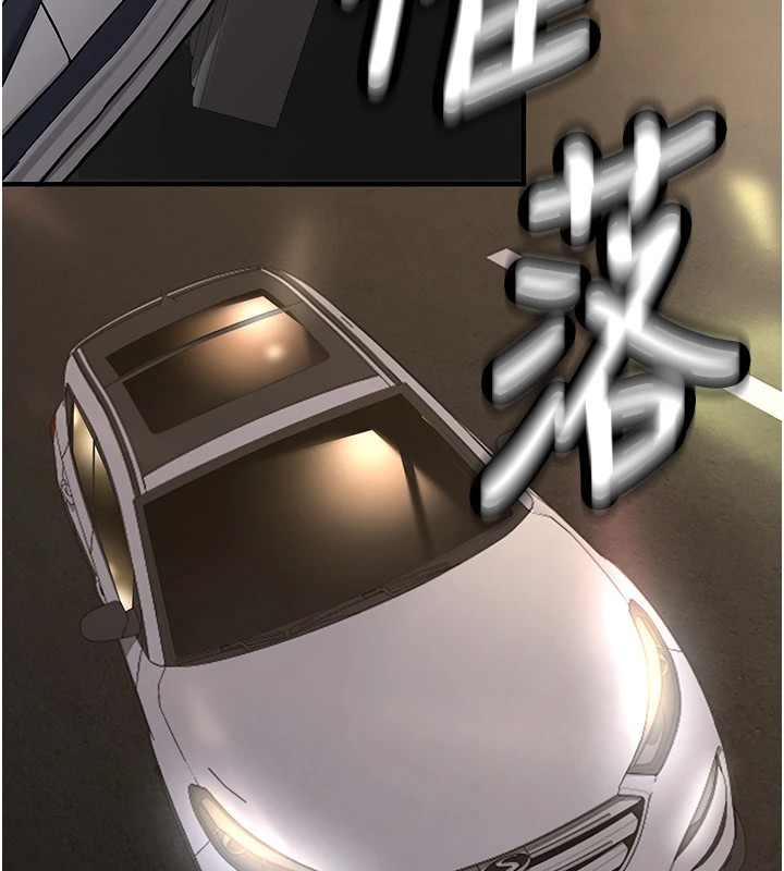 《新生老司機》漫画 第1話-毫無戒備的女性友人