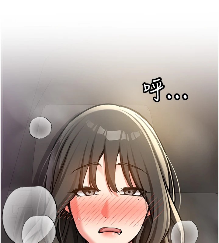 《新生老司機》漫画 第1話-毫無戒備的女性友人