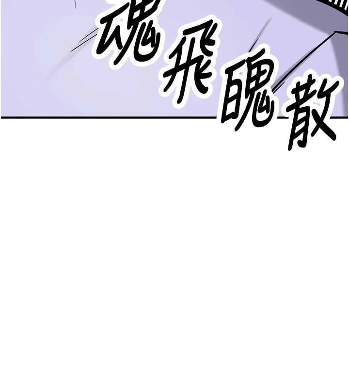 《新生老司機》漫画 第1話-毫無戒備的女性友人