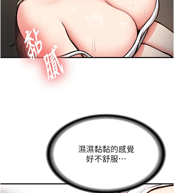 《新生老司機》漫画 第1話-毫無戒備的女性友人