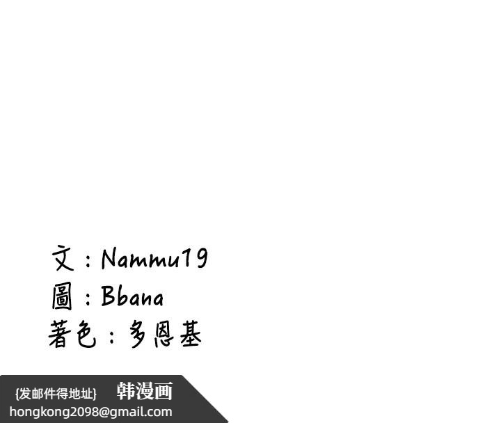 《新生老司機》漫画 第1話-毫無戒備的女性友人