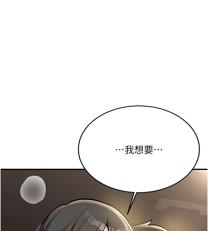 《新生老司機》漫画 第1話-毫無戒備的女性友人