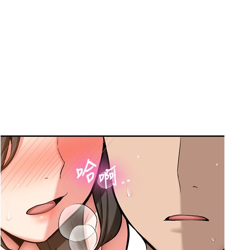 《新生老司機》漫画 第1話-毫無戒備的女性友人