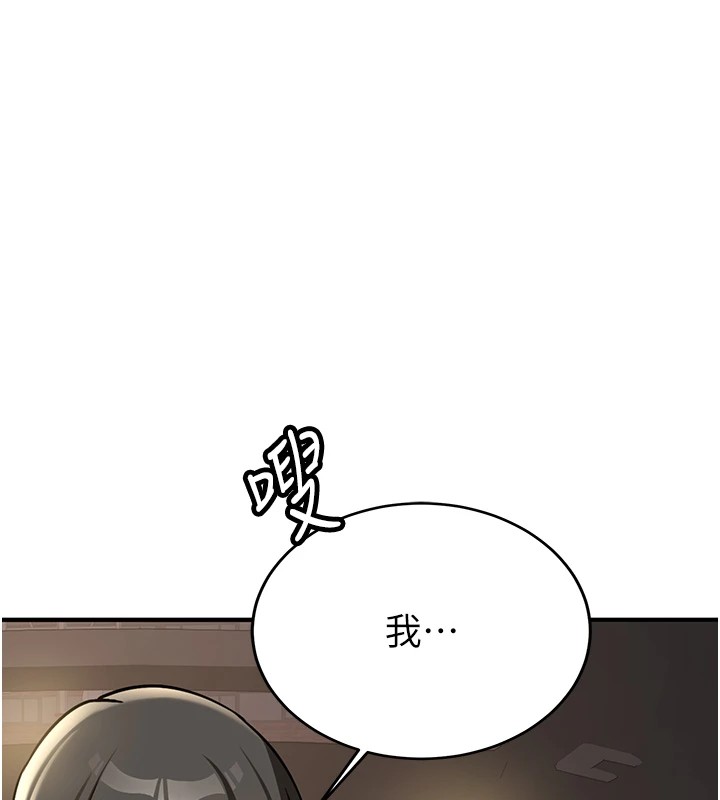 《新生老司機》漫画 第1話-毫無戒備的女性友人