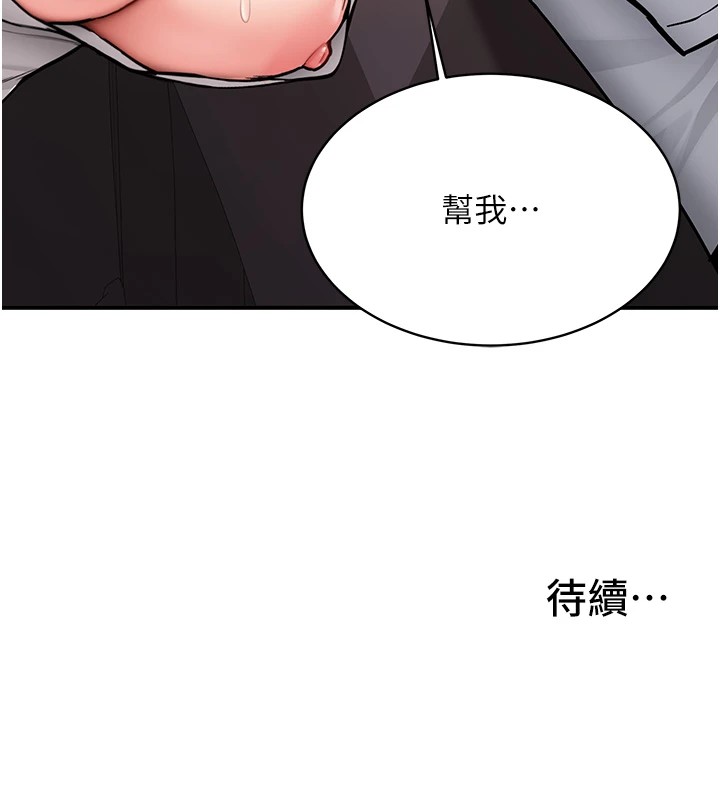 《新生老司機》漫画 第1話-毫無戒備的女性友人