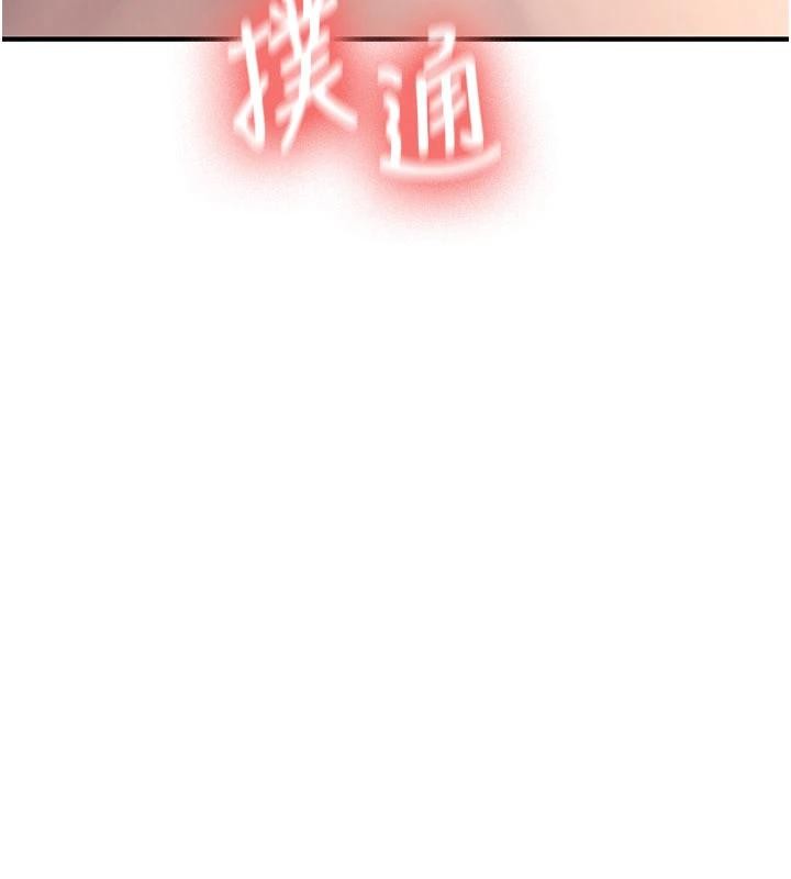 《新生老司機》漫画 第10話-發現祕密的學生會長