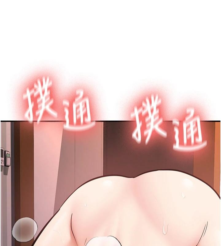 《新生老司機》漫画 第10話-發現祕密的學生會長