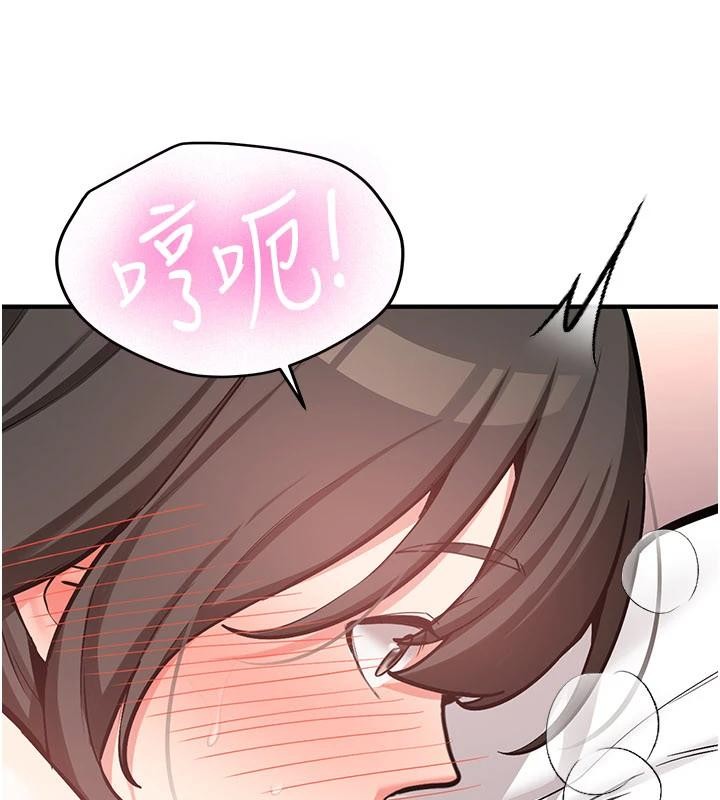 《新生老司機》漫画 第10話-發現祕密的學生會長