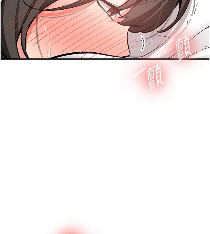 《新生老司機》漫画 第10話-發現祕密的學生會長