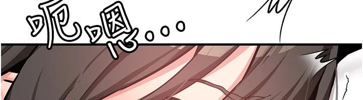 《新生老司機》漫画 第10話-發現祕密的學生會長