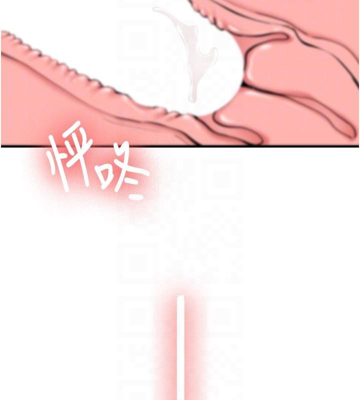 《新生老司機》漫画 第10話-發現祕密的學生會長