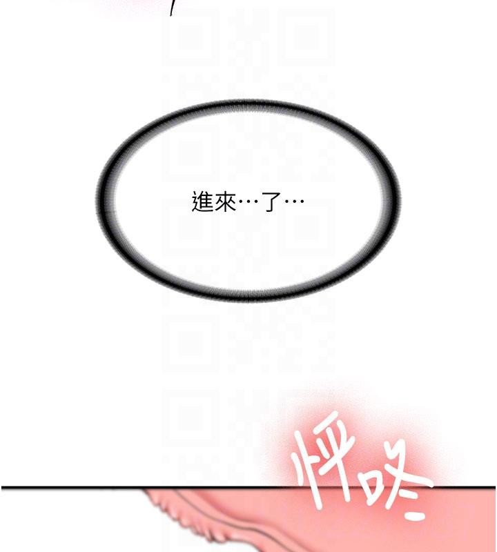 《新生老司機》漫画 第10話-發現祕密的學生會長