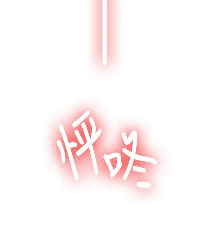 《新生老司機》漫画 第10話-發現祕密的學生會長