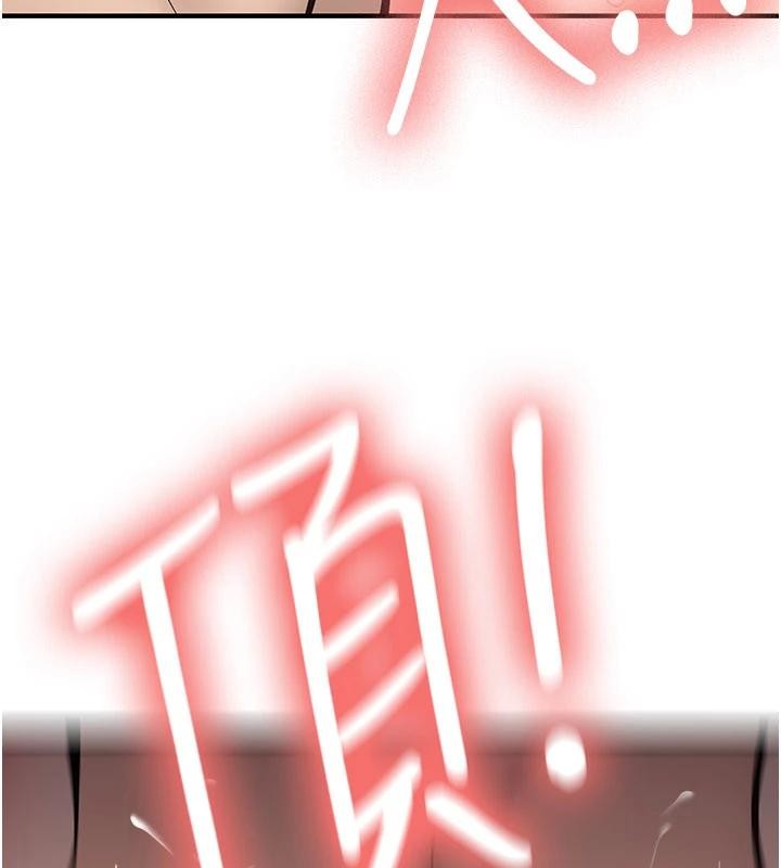 《新生老司機》漫画 第10話-發現祕密的學生會長