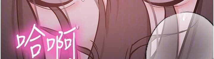 《新生老司機》漫画 第10話-發現祕密的學生會長