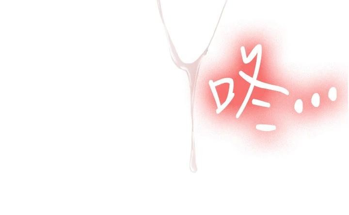 《新生老司機》漫画 第10話-發現祕密的學生會長