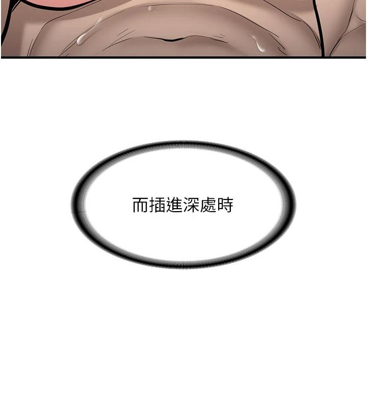 《新生老司機》漫画 第10話-發現祕密的學生會長