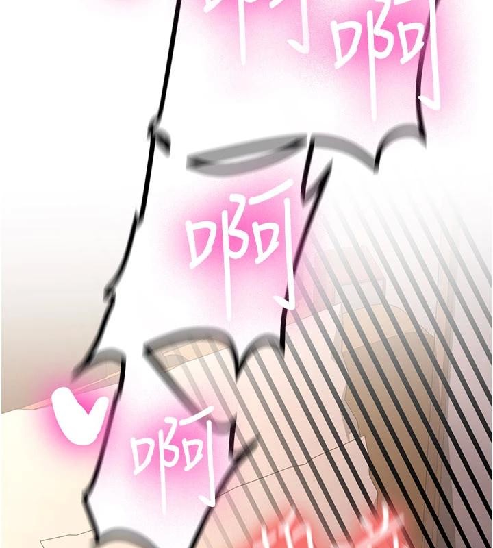 《新生老司機》漫画 第10話-發現祕密的學生會長