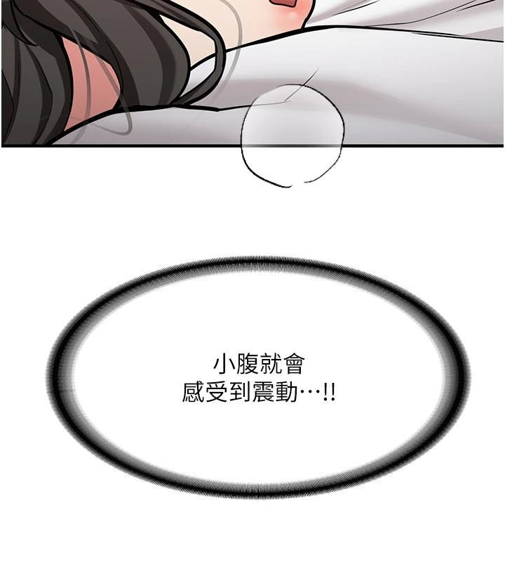 《新生老司機》漫画 第10話-發現祕密的學生會長