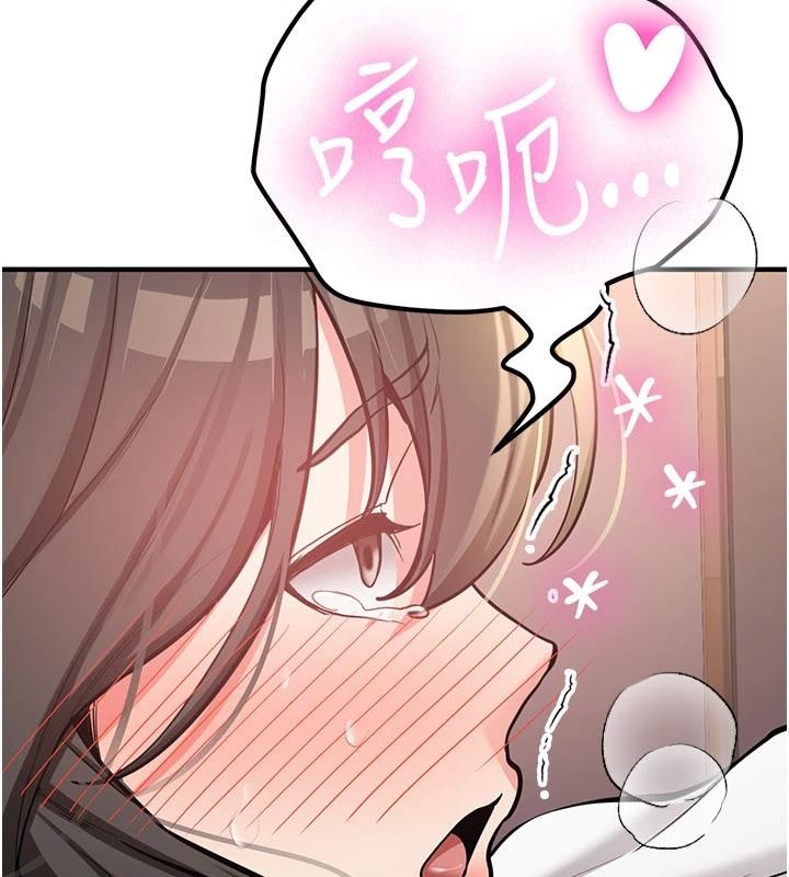 《新生老司機》漫画 第10話-發現祕密的學生會長