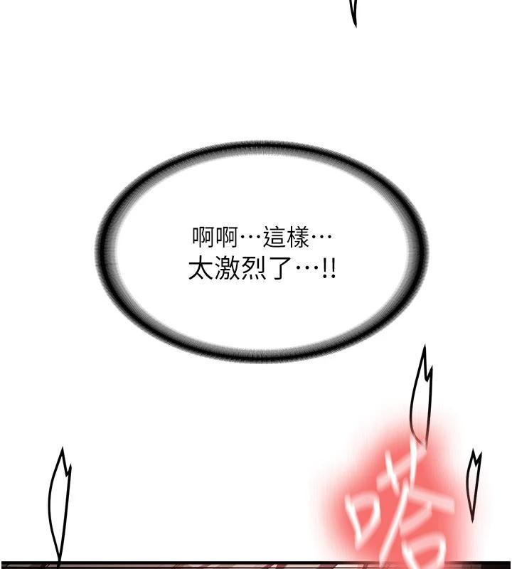 《新生老司機》漫画 第10話-發現祕密的學生會長