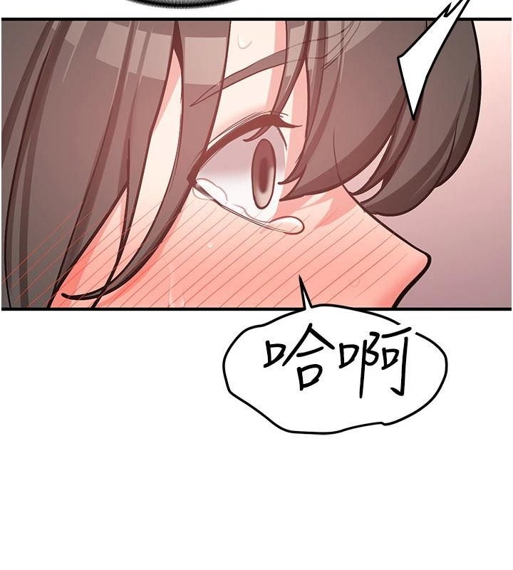 《新生老司機》漫画 第10話-發現祕密的學生會長