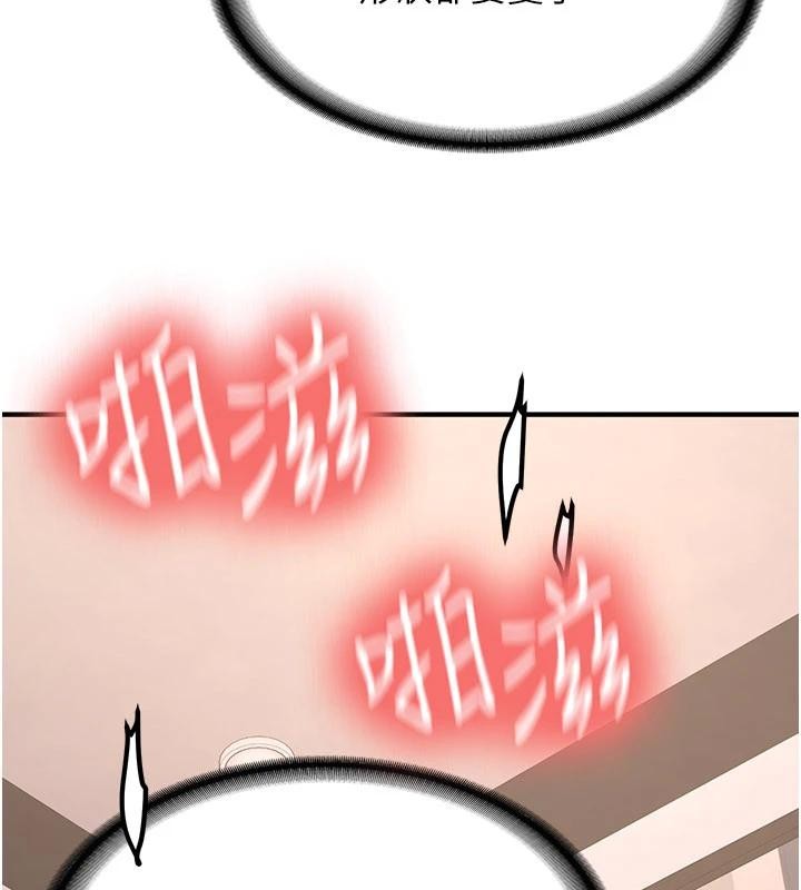 《新生老司機》漫画 第10話-發現祕密的學生會長