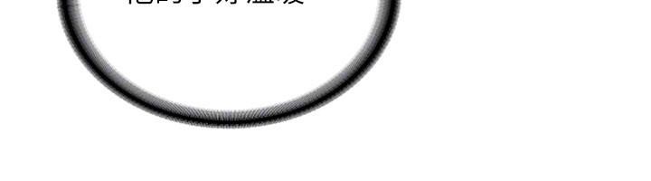 《新生老司機》漫画 第10話-發現祕密的學生會長