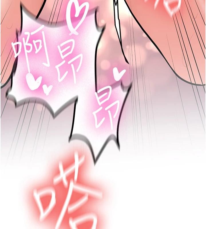 《新生老司機》漫画 第10話-發現祕密的學生會長