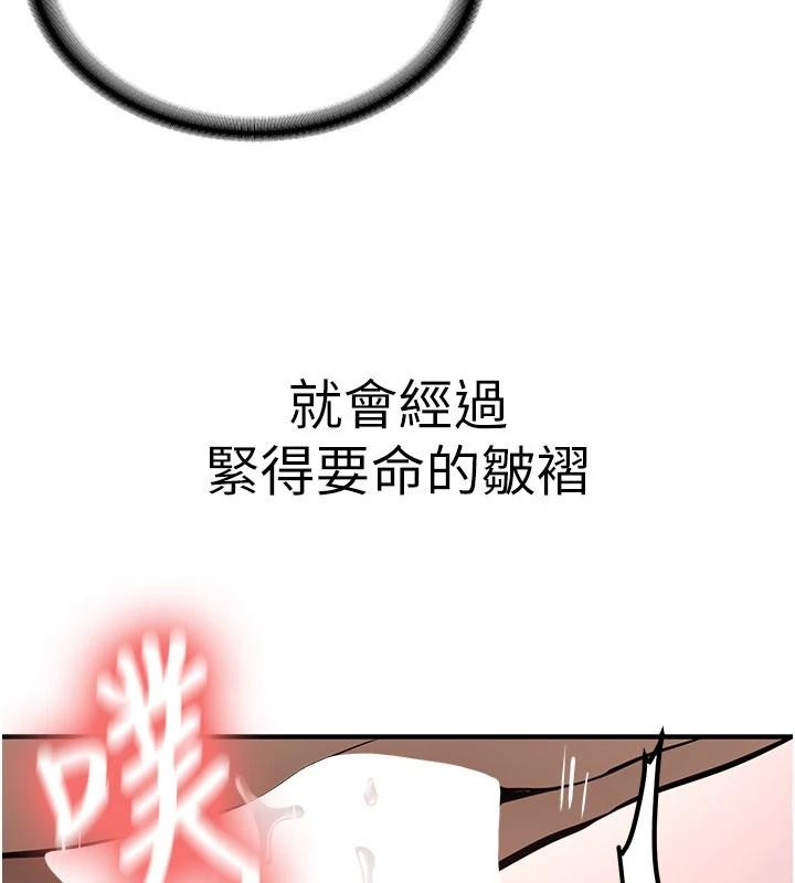 《新生老司機》漫画 第10話-發現祕密的學生會長