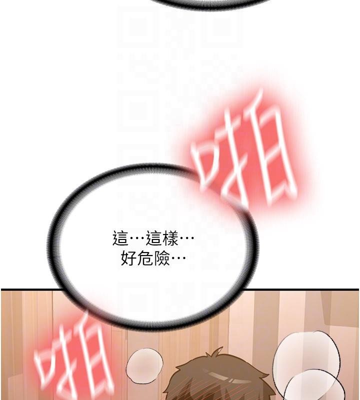 《新生老司機》漫画 第10話-發現祕密的學生會長