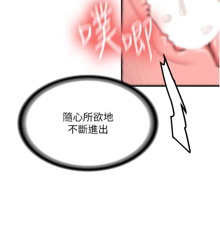 《新生老司機》漫画 第10話-發現祕密的學生會長