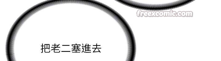 《新生老司機》漫画 第10話-發現祕密的學生會長